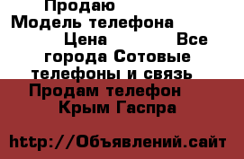 Продаю iPhone 5s › Модель телефона ­ iPhone 5s › Цена ­ 9 000 - Все города Сотовые телефоны и связь » Продам телефон   . Крым,Гаспра